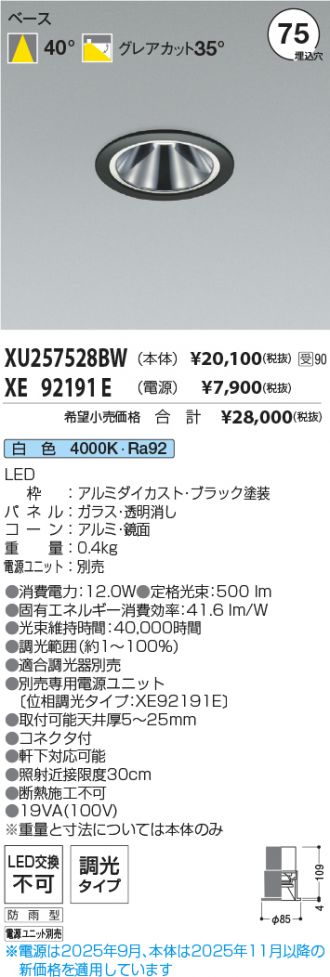 XU257528BW-XE92191E