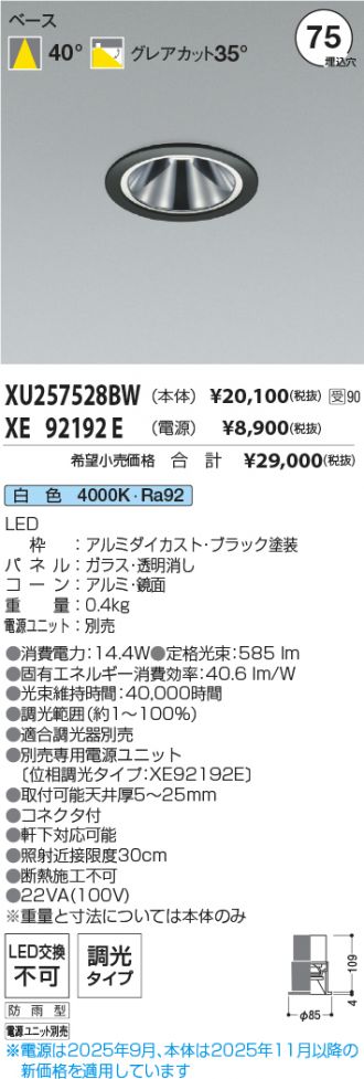 XU257528BW-XE92192E