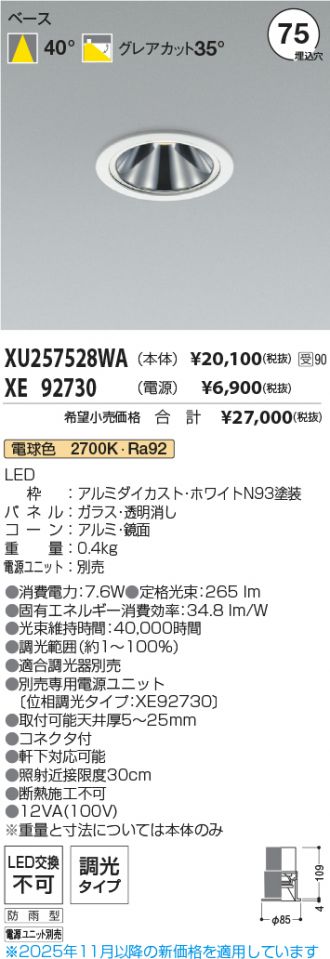 XU257528WA-XE92730