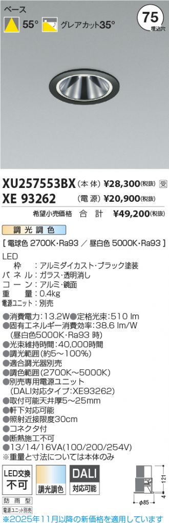 XU257553BX-XE93262