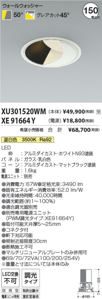 XU301520WM-XE91664Y