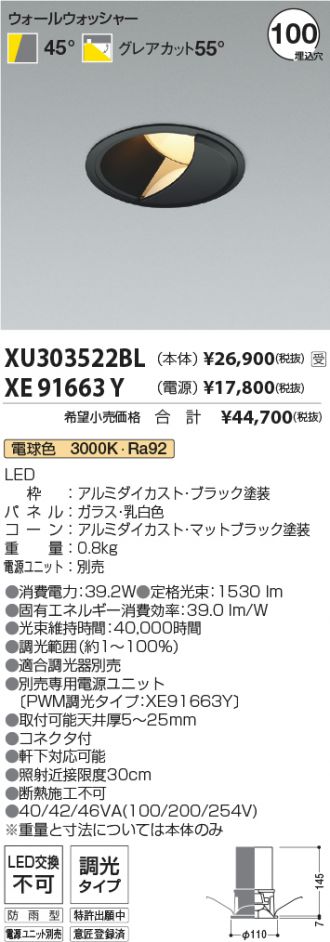 XU303522BL-XE91663Y
