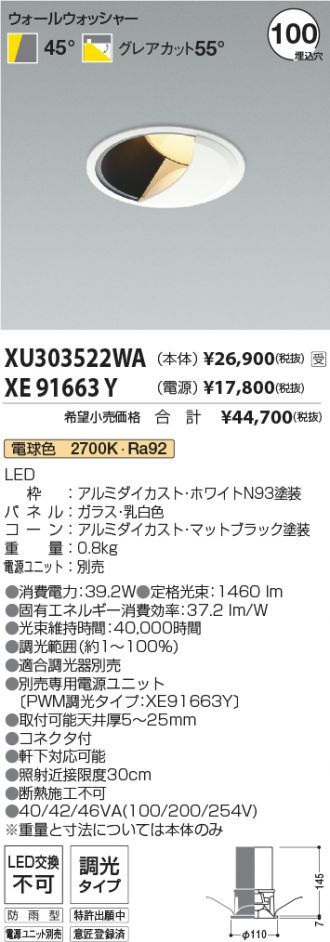 XU303522WA-XE91663Y