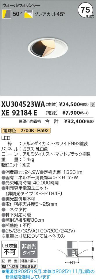 XU304523WA-XE92184E