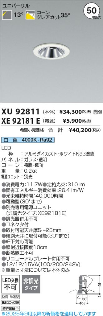 XU92811-XE92181E