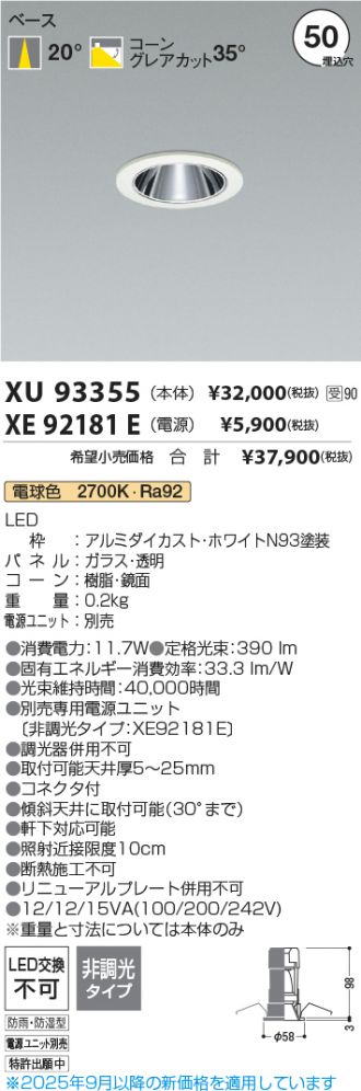 XU93355-XE92181E