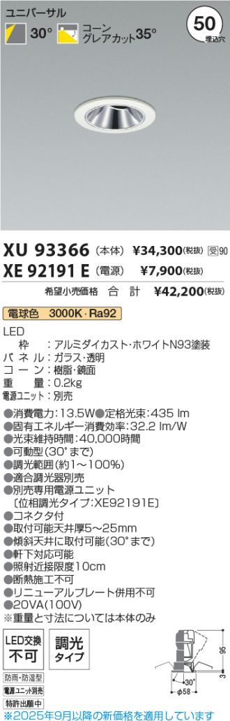 XU93366-XE92191E