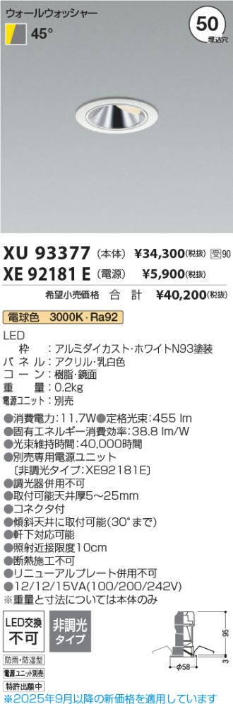 XU93377-XE92181E
