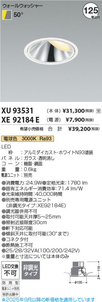XU93531-XE92184E