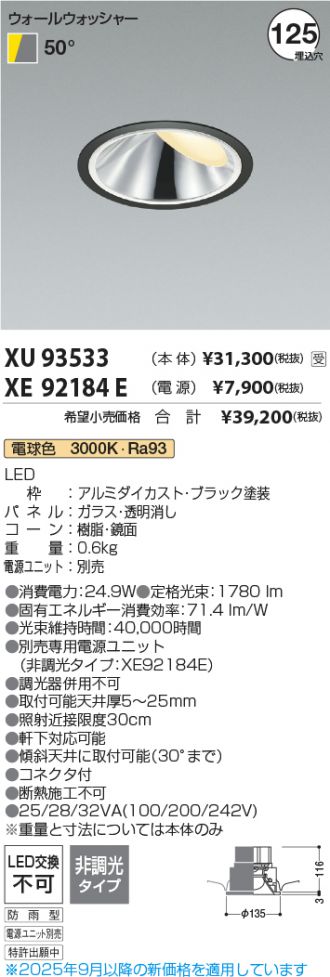 XU93533