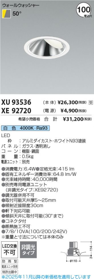 XU93536-XE92720