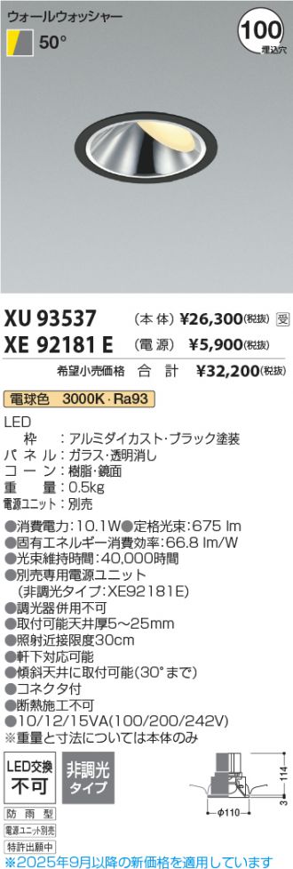 XU93537