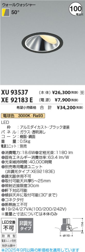 XU93537-XE92183E