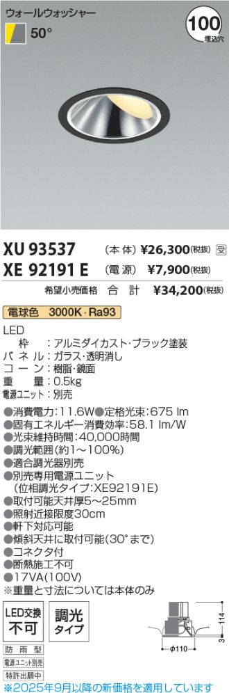 XU93537-XE92191E