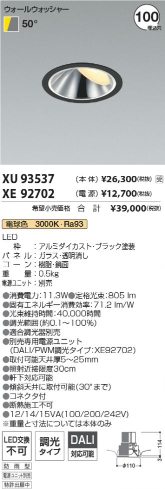 XU93537-XE92702