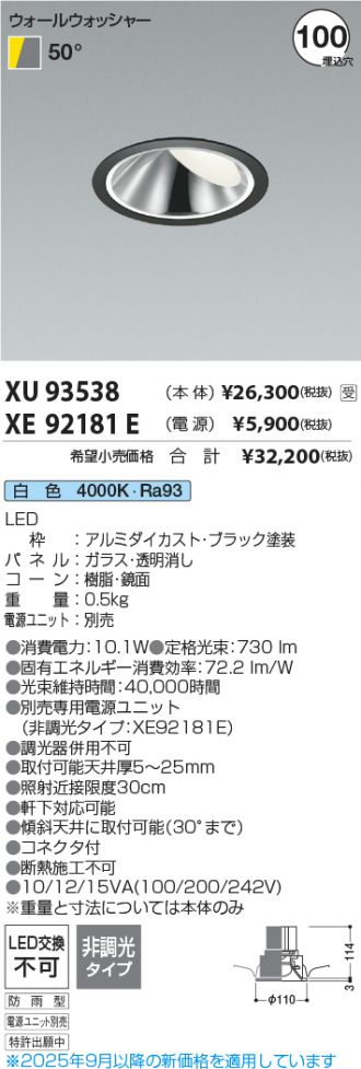 XU93538