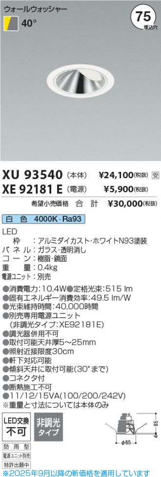 XU93540