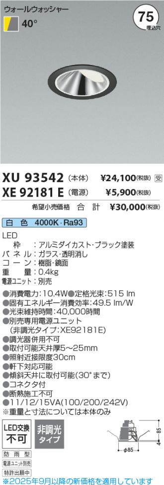XU93542