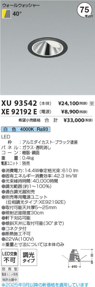 XU93542-XE92192E