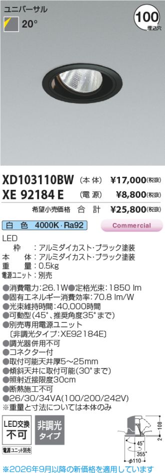 XD103110BW-XE92184E