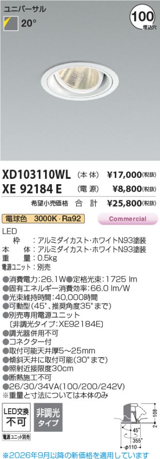 XD103110WL-XE92184E