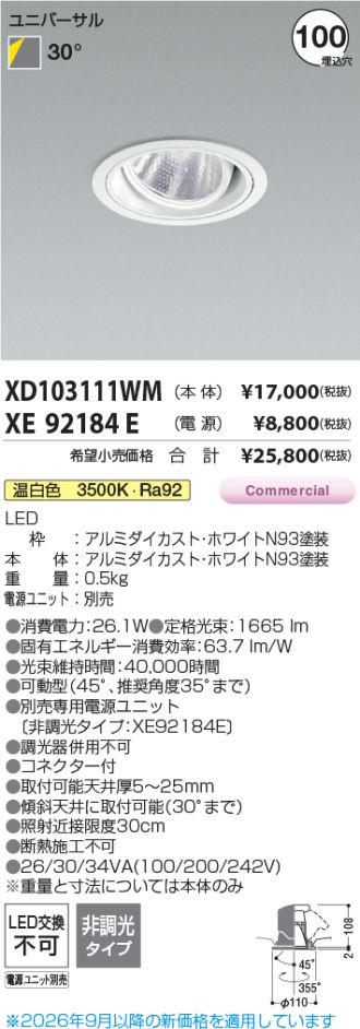 XD103111WM-XE92184E
