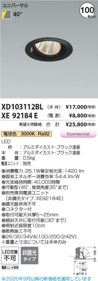 XD103112BL-XE92184E