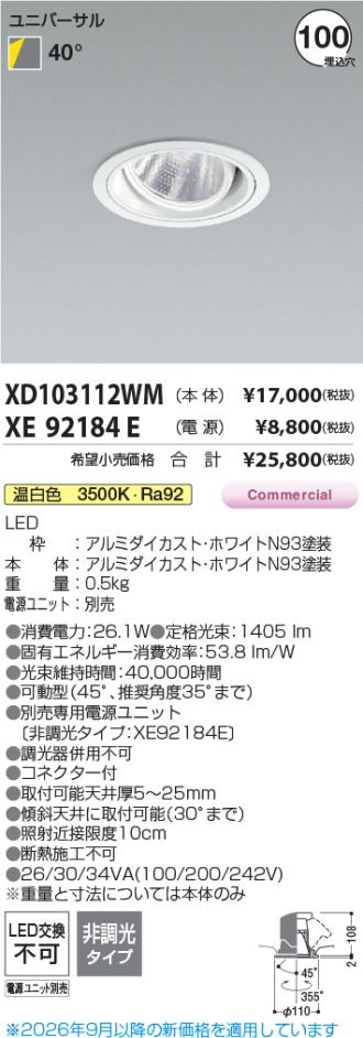 XD103112WM-XE92184E