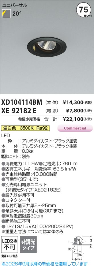 XD104114BM-XE92182E