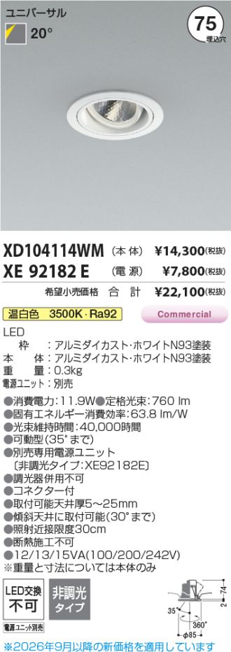 XD104114WM-XE92182E