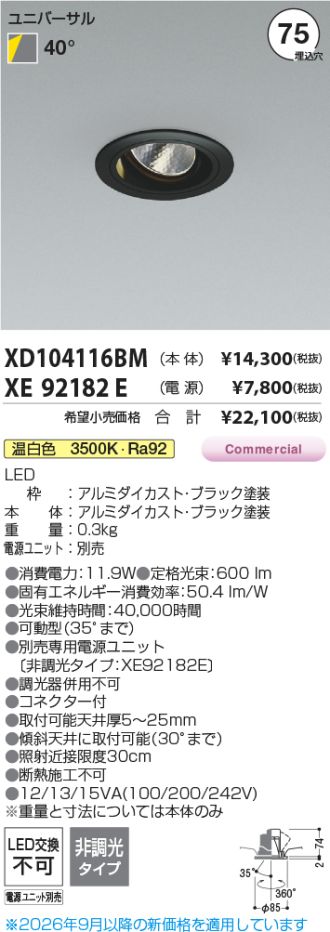 XD104116BM-XE92182E