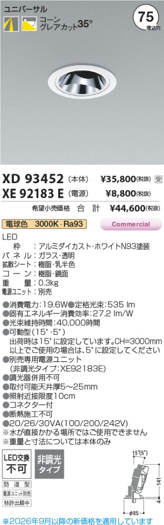 XD93452-XE92183E