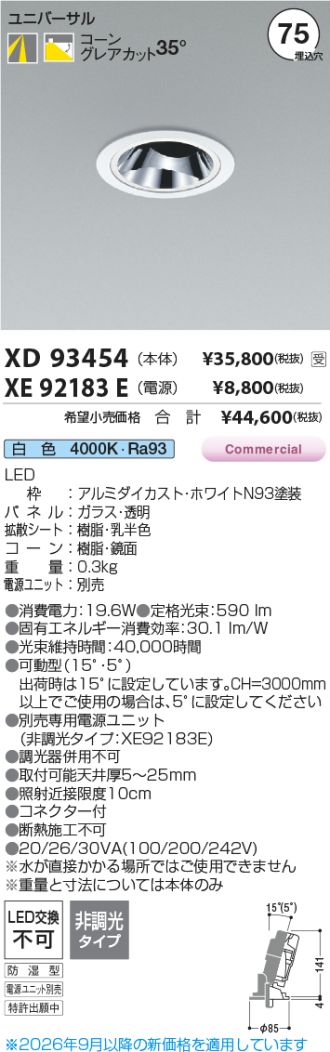 XD93454-XE92183E