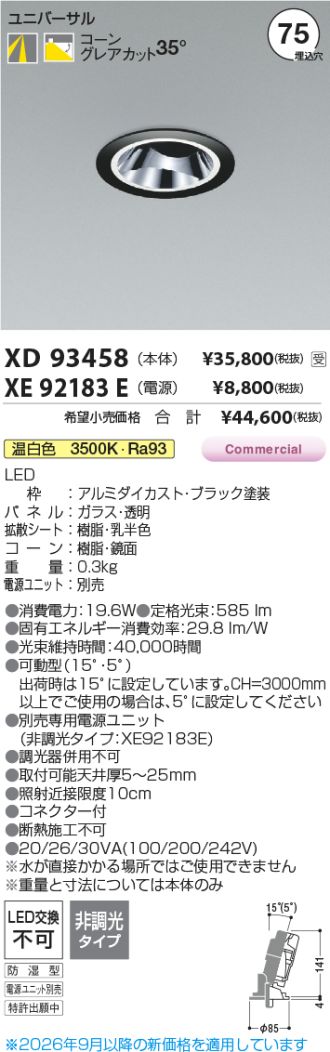 XD93458-XE92183E