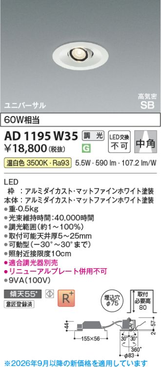 AD1195W35