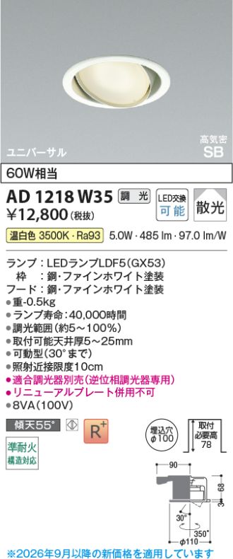 AD1218W35