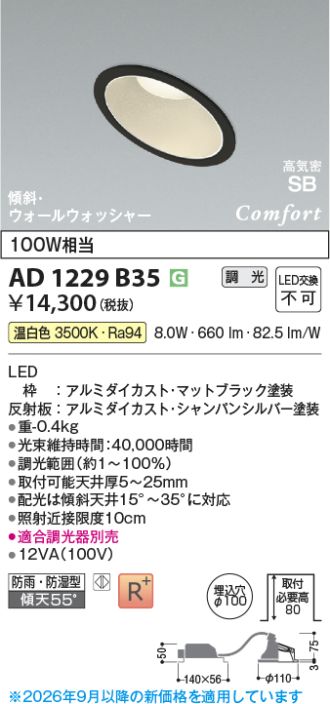 AD1229B35