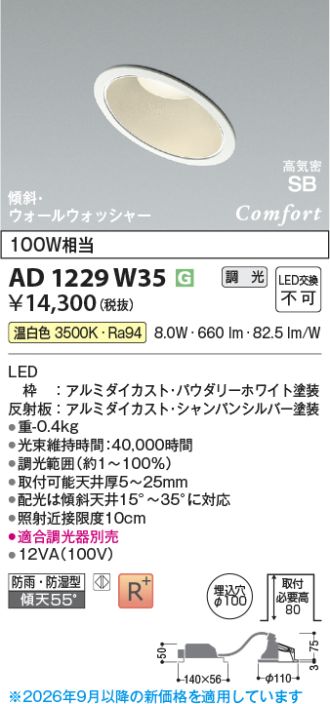 AD1229W35