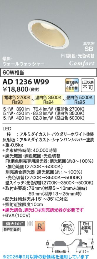 AD1236W99