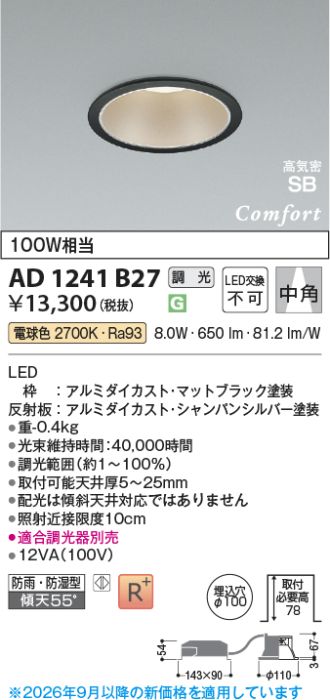 AD1241B27