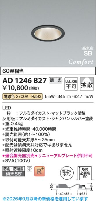 AD1246B27
