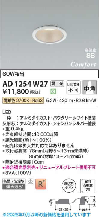 AD1254W27