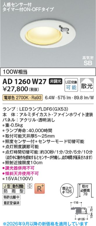 KAD1260W27