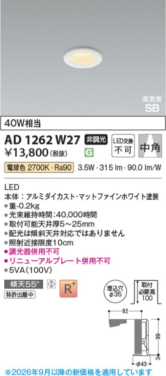 AD1262W27