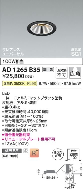 AD1265B35