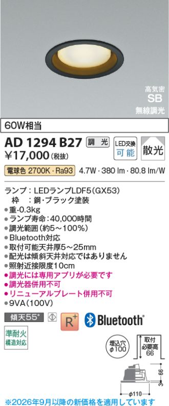 AD1294B27
