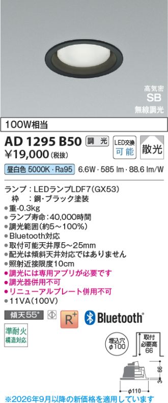 AD1295B50