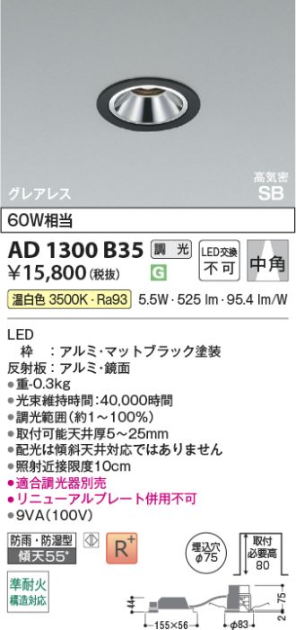 AD1300B35