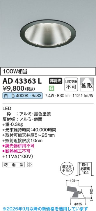 AD43363L