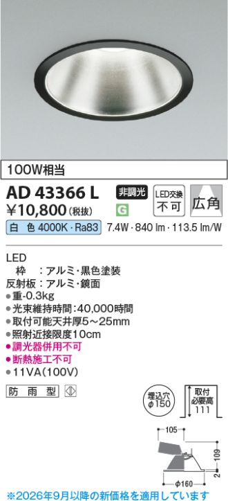 AD43366L